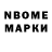 Марки N-bome 1,5мг Shawr One