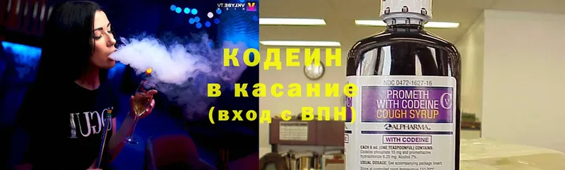 как найти закладки  Канск  Кодеиновый сироп Lean Purple Drank 