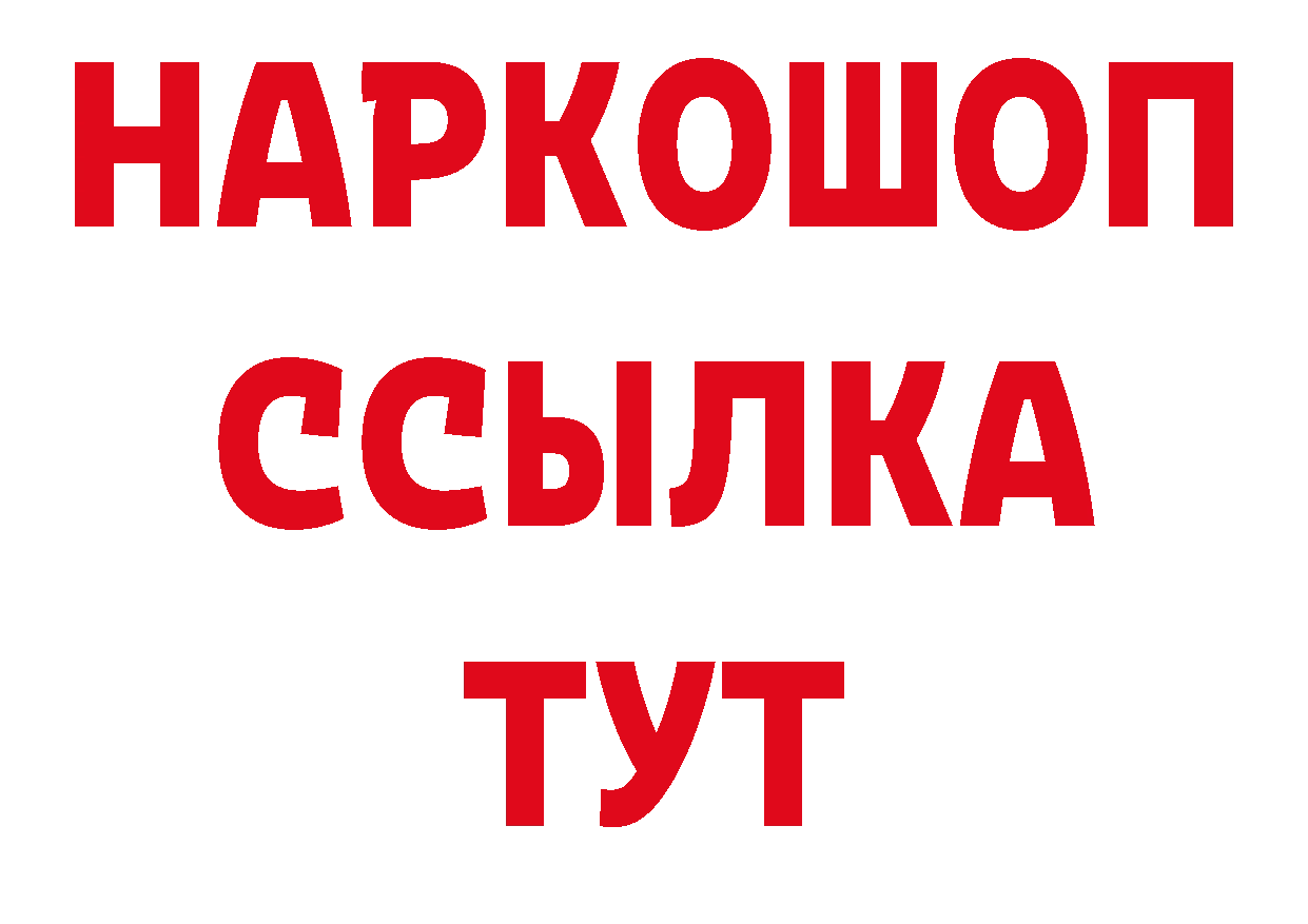 Первитин Декстрометамфетамин 99.9% зеркало площадка ОМГ ОМГ Канск