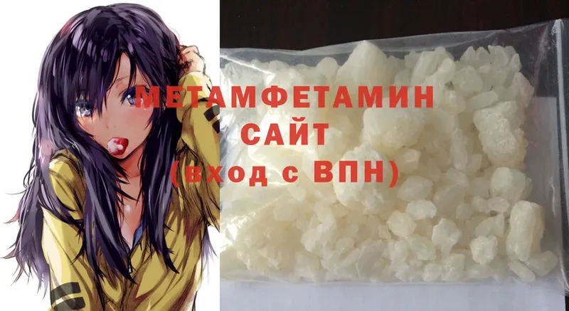 Метамфетамин Methamphetamine Канск