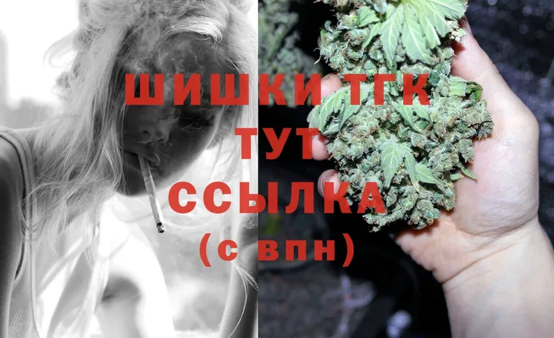 Канабис THC 21%  где купить наркотик  Канск 